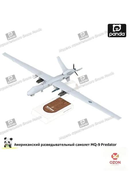 1:32,Американский разведывательный самолет MQ-9 Predator, бумажная модель самолета, ручная работа, подарок военному фанату, украшение рабочего стола.