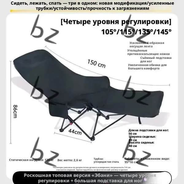 Кресло-шезлонг155*91*40 см