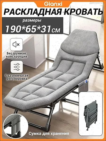 GIANXI Раскладушка ,65х190х31см