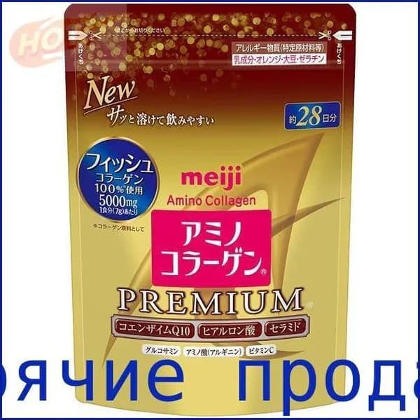 Amino collagen Meiji / Японский коллаген гидролизованный морской с витамином С