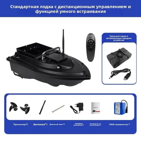Лодка, 55 см