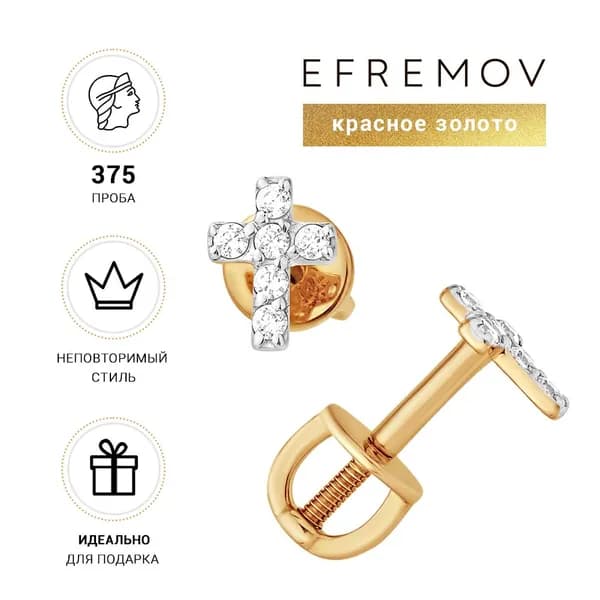 Моносерьга золото, одиночная серьга золотая Efremov С73211249