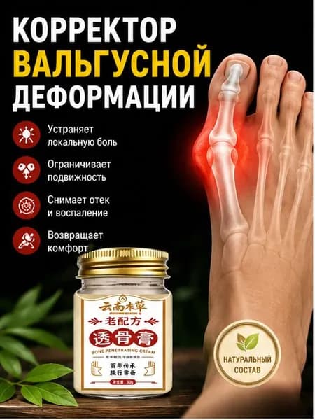 Крем для ухода за кожей