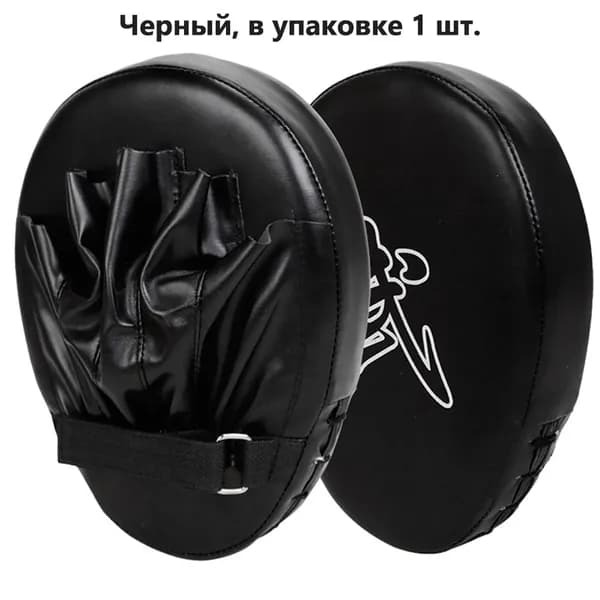 Лапы боксерские
