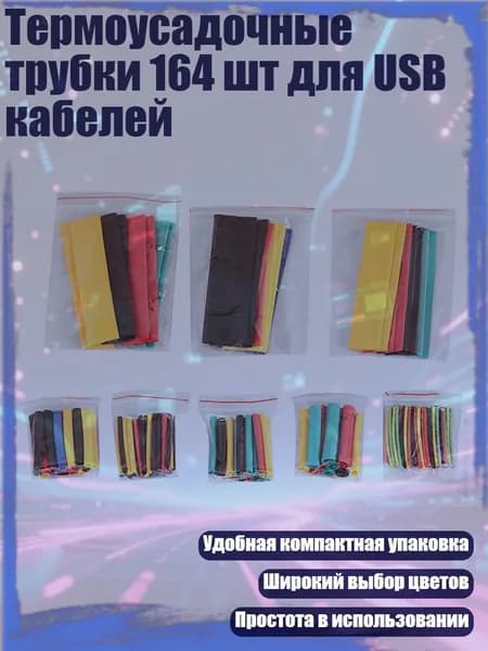 Кабель для компьютерной периферии, разноцветный