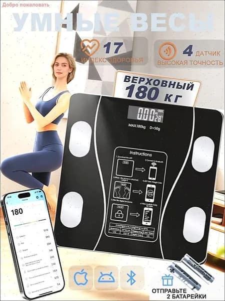 Напольные весы 019a9b8416b6785f9b5109f5270a3cf1, нагрузка 180 кг, точность 50 г