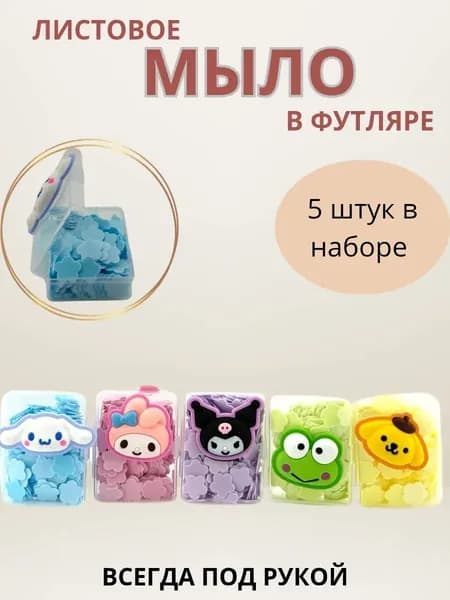 Твердое мыло