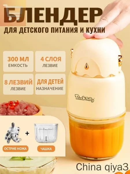 блендер mzm-20260313120609230-b7c323981162, кремовый