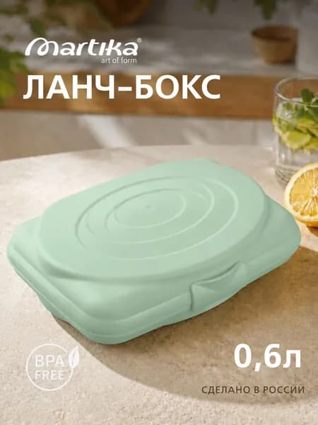 Ланч бокс для еды, контейнер для еды пластиковый 0,6л