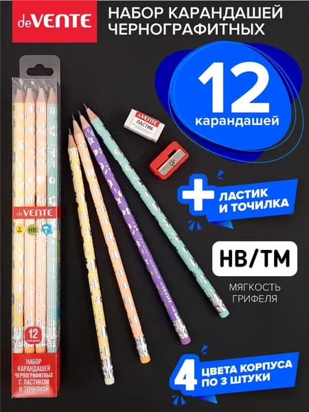 Набор чернографитных пластиковых карандашей 12 шт. с ластиком и точилкой в комплекте