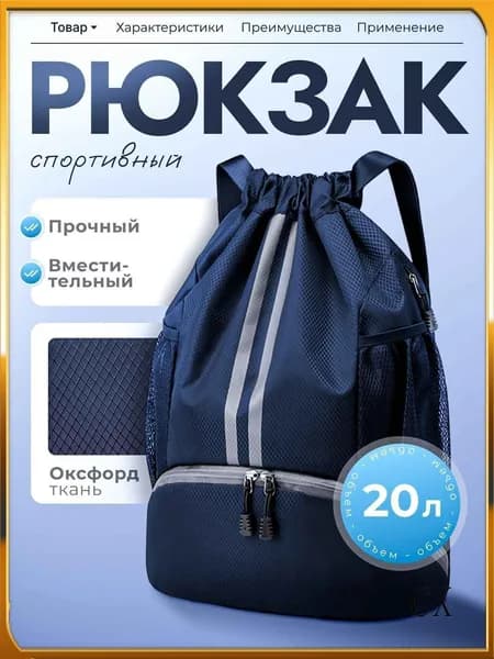 Сумка школьная