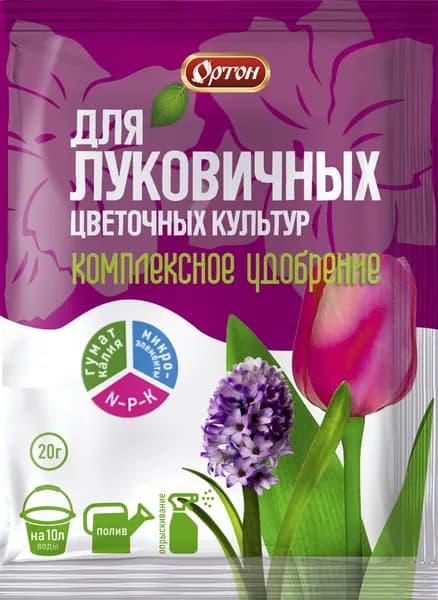 Удобрение комплексное для луковичных цветочных культур 20 г