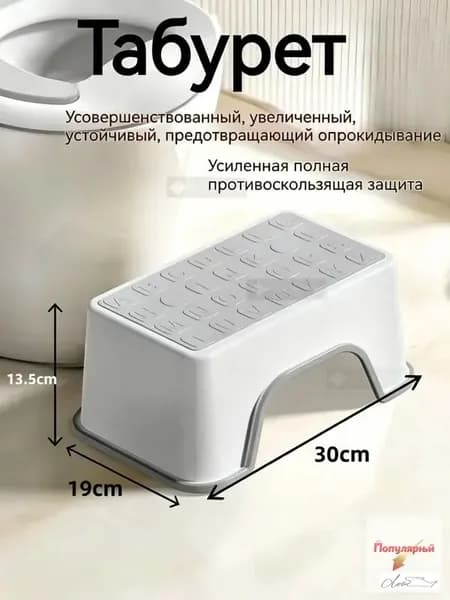 Табурет, 1 шт.