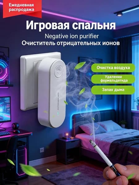 Очиститель воздуха 3