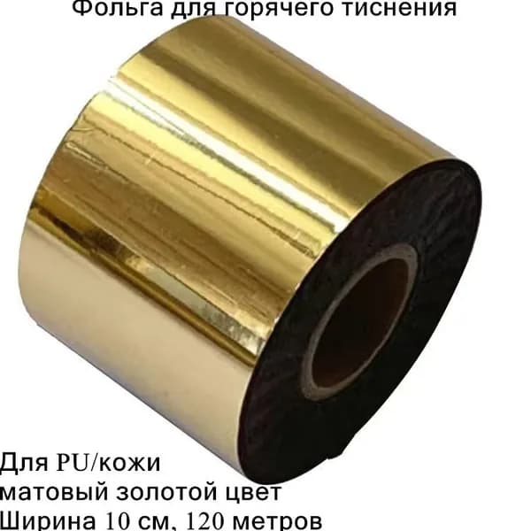 OGDFURN Фольга цветная