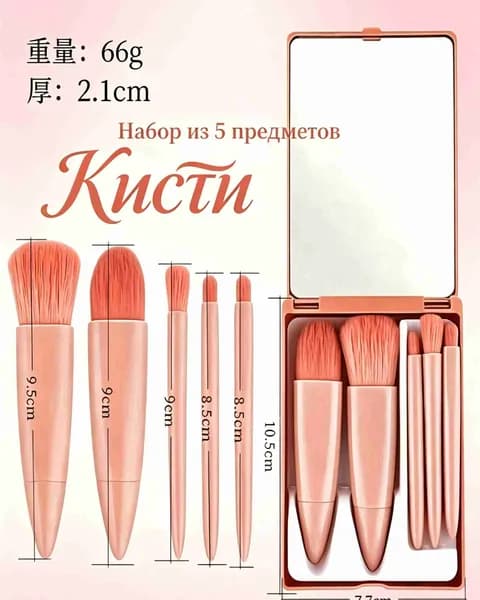 Кисть косметическая Для тонального средства