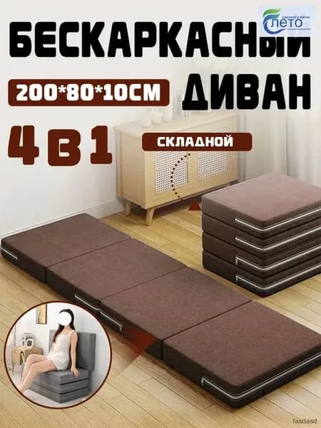 Матрас, Беспружинный, 80х200 см