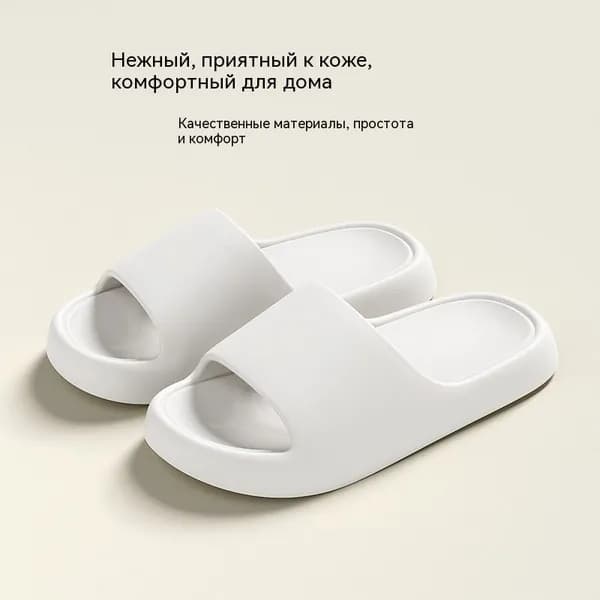Тапочки