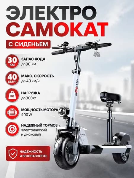 Электроскутер sgvsgvb4, белый