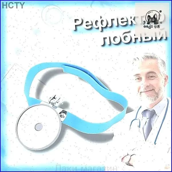 Головное зеркало оториноларингологическое, 80 мм, качественный лобный рефлектор