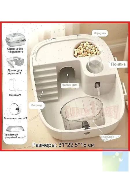 GEALFIS Клетка для хомяка акриловая 30x25x16 см, модульная с вентиляцией, умная с датчиком влажности, для декоративных грызунов, 1 шт