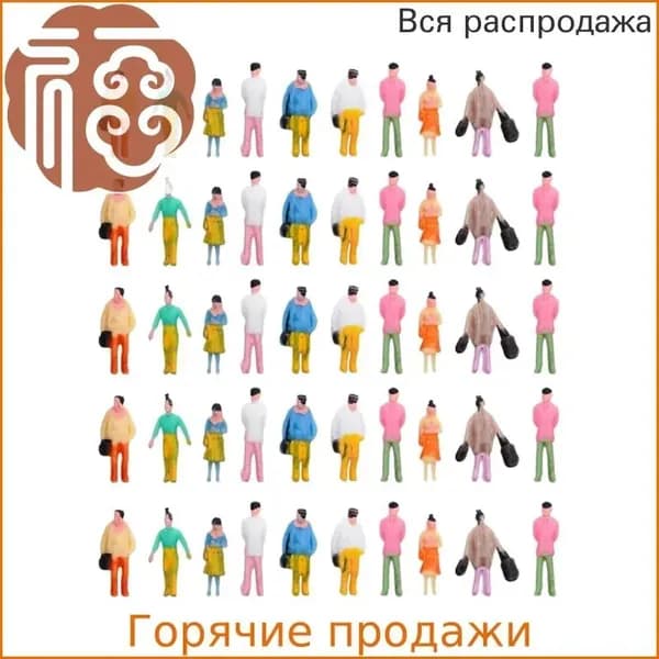 Миниатюрные фигурки людей для макета железной дороги, масштаб HO, 1/100, для диорам и декора