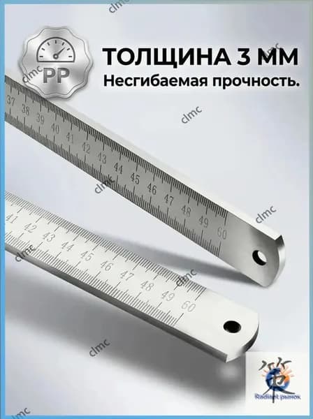 Премиуминструмент измерительный из утолщенной нержавейки, закаленной, на 50 см, многофункциональный и популярный.