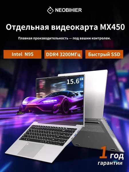 Neobihier N95-15.6-MX450 Ноутбук 15.6", Intel N95, RAM 8 ГБ, SSD 512 ГБ, NVIDIA GeForce MX450 (2 ГБ), Windows Pro, серый, Русская раскладка