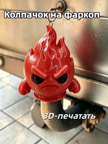Колпачок на фаркоп "Кукла с красным пламенем"