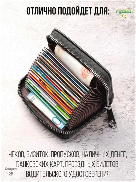 Картхолдер