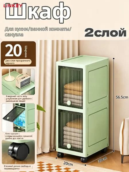 Тумба для ванной,, 20х30х56.5 см