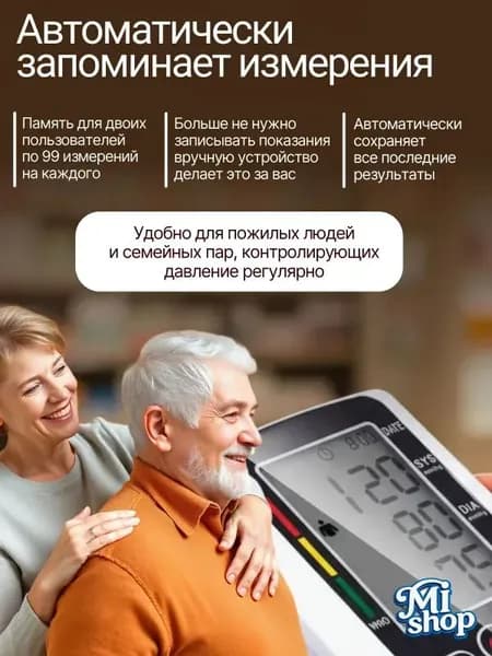 Тонометр автоматический; Тонометр автоматический с адаптером;