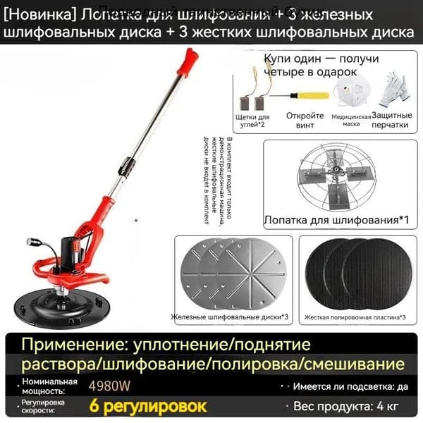 Затирочная машина по бетону. Шлифовальная машинка по бетону, штукатурки, шпаклевки