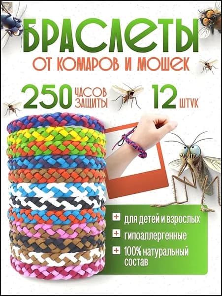 Инструмент для дезинсекции 1 шт.