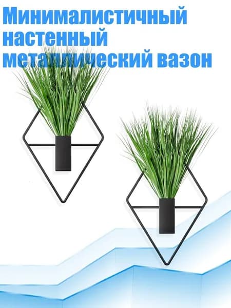 Кронштейн для кашпо 1 шт