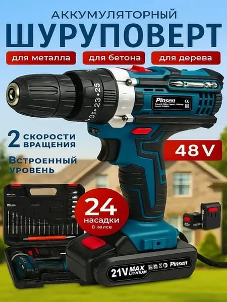 Шуруповерт аккумуляторный дрель с ударом