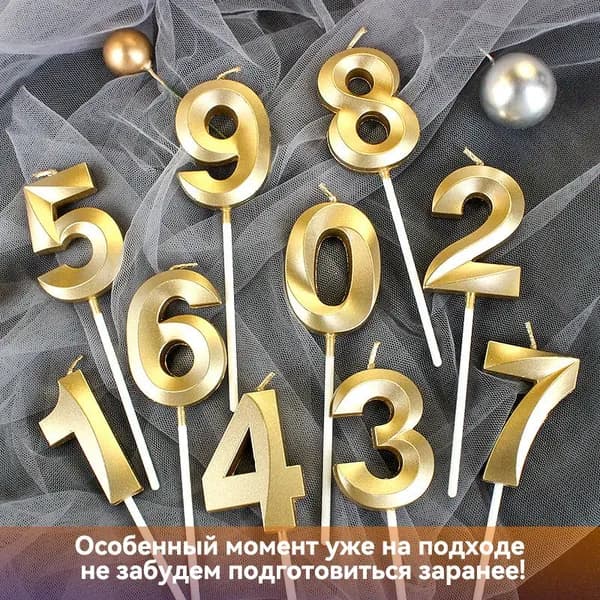 Свечи для торта цифра 8 5 см 1 шт