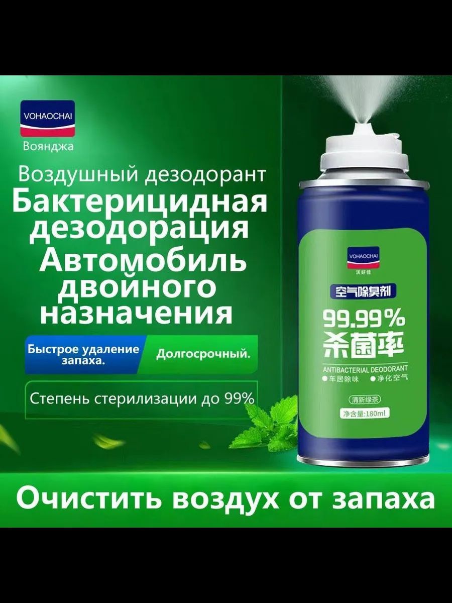 Очиститель кондиционера