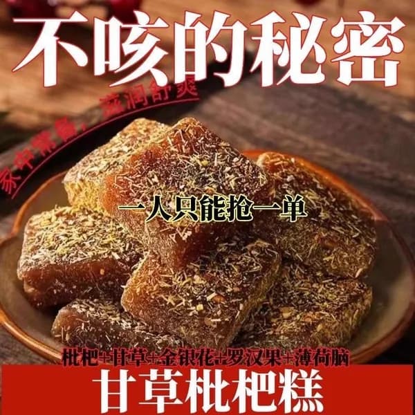 Конфеты с лопухом и инжиром, полезная закуска для горла, натуральные травяные конфеты для повседневного использования
