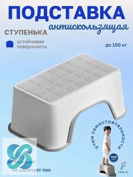 Подставка под ноги, 30х18.5х13 см