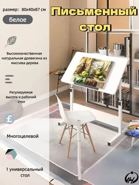 Письменный стол, 80х40х87 см