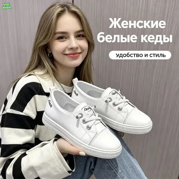 Кеды