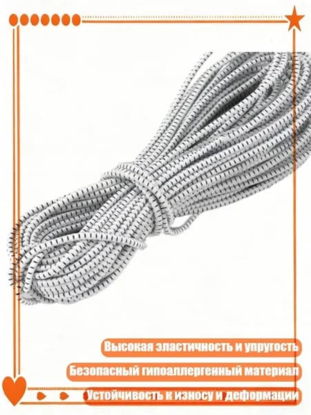 Спортивный канат