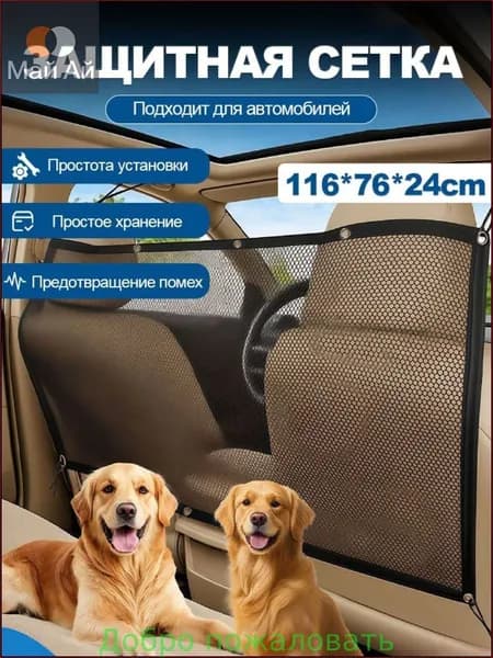 Ограждение для животных
