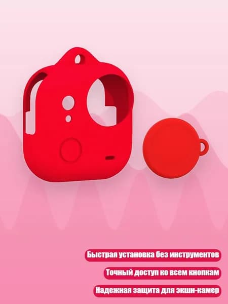 Чехол для мини-камеры, Красный цвет