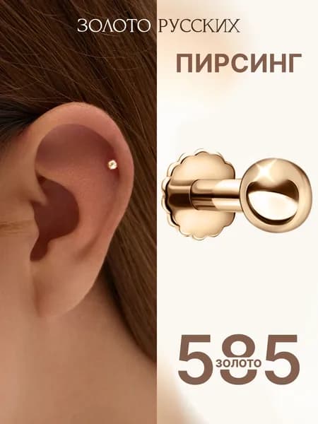 Моносерьга золото 585