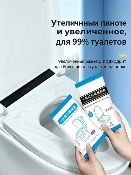 Покрытие на сиденье унитаза, 3 шт.