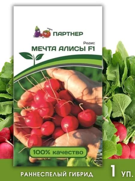 Агрофирма Партнер Семена