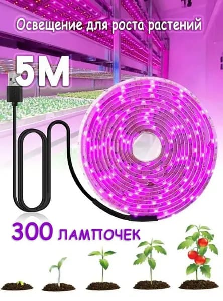 Светодиодная лента 18 Вт, IP65, Пурпурный, 1 шт