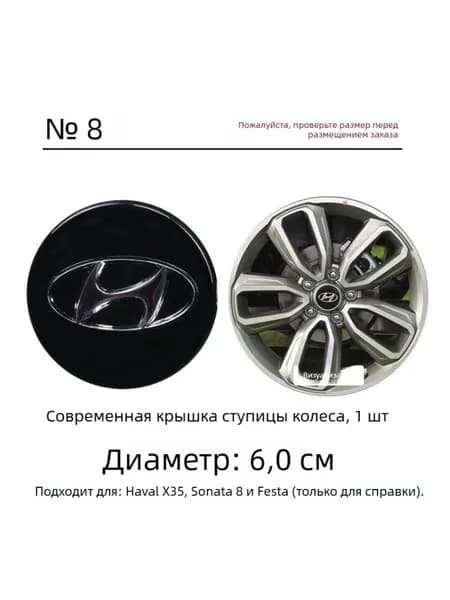 Крышка ступицы Hyundai 60 мм, акрил чёрный, 1 шт